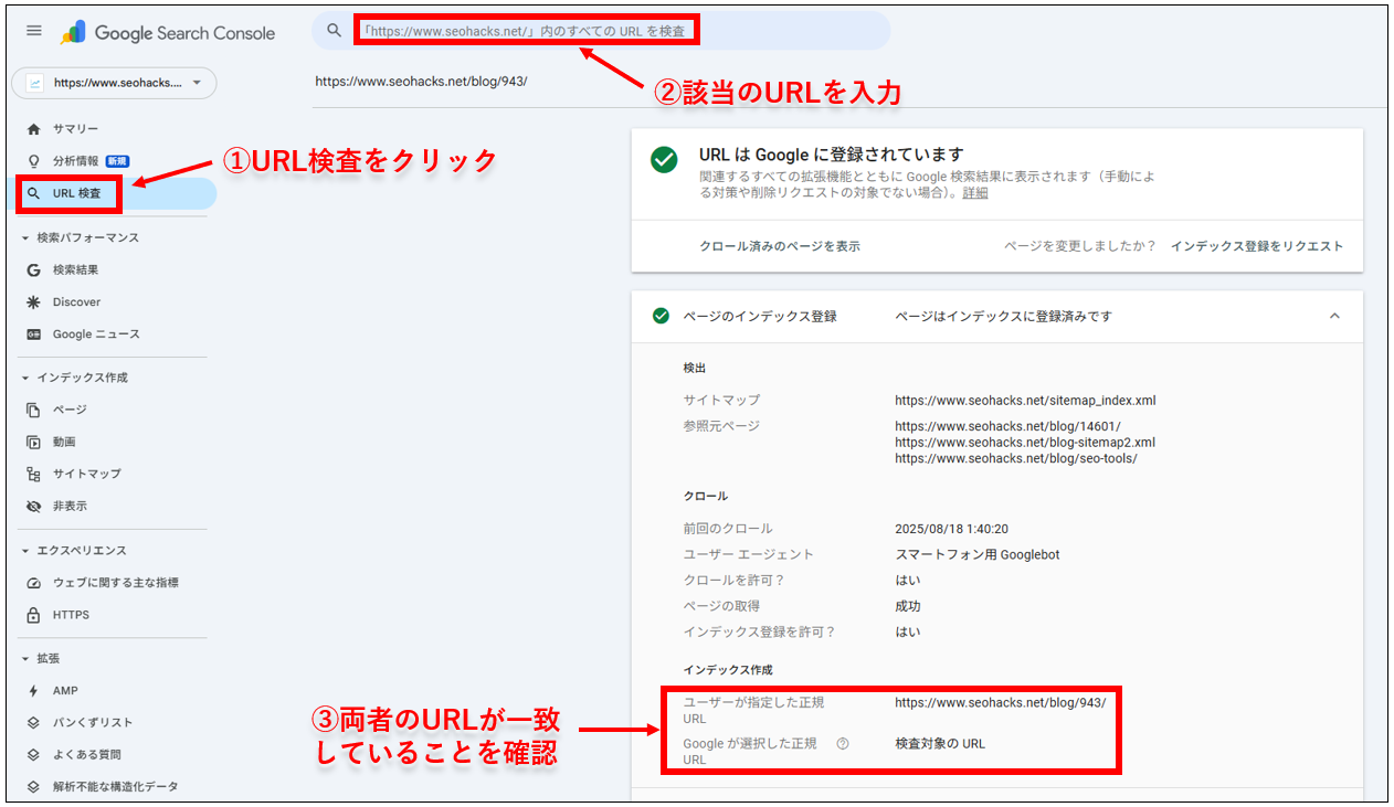 「ページのインデックス登録」ページ
