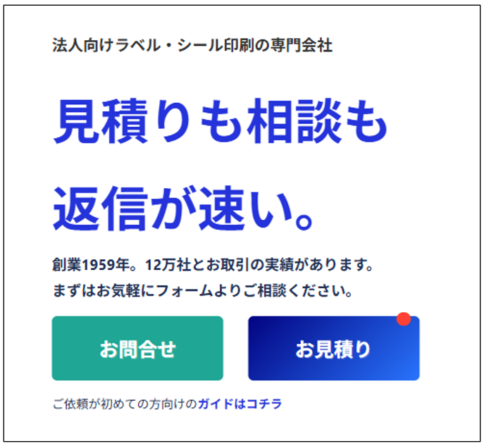 最終的に採用されたキャッチコピーの画像
