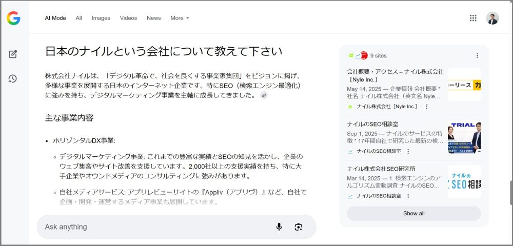 ナイル編集部が選ぶ！SEO・LLMO最新トピックまとめ vol.4