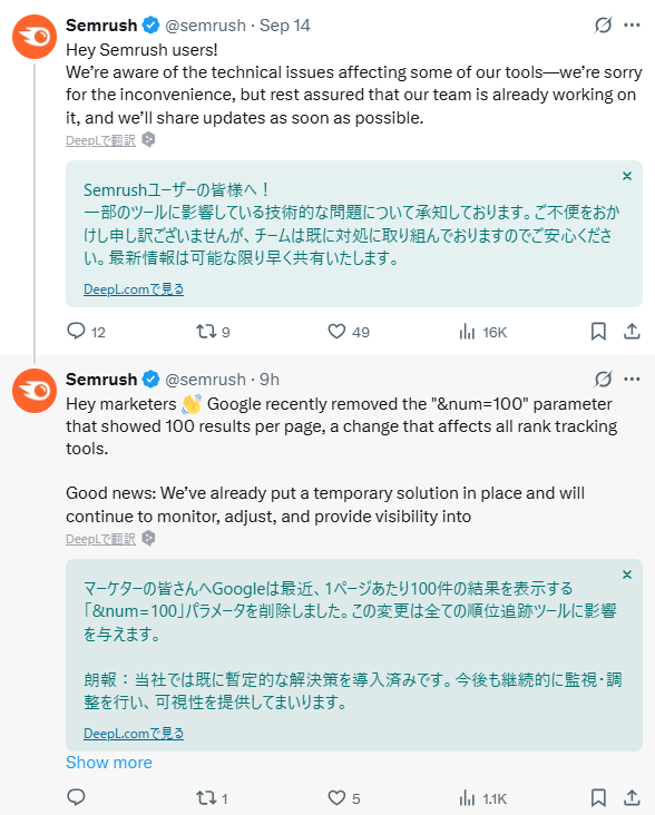 ＜大手SEOツール会社Semrushの状況＞