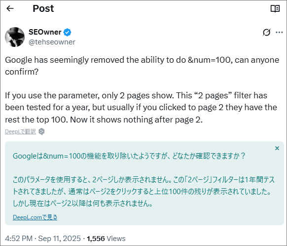 SEOwnerさんのXにおける投稿