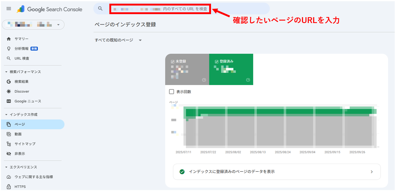 確認したいWebページのURL入力画面