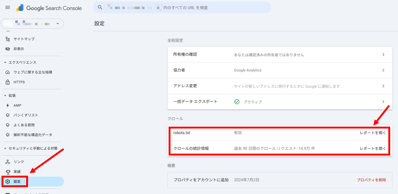 robots.txtレポート確認画面