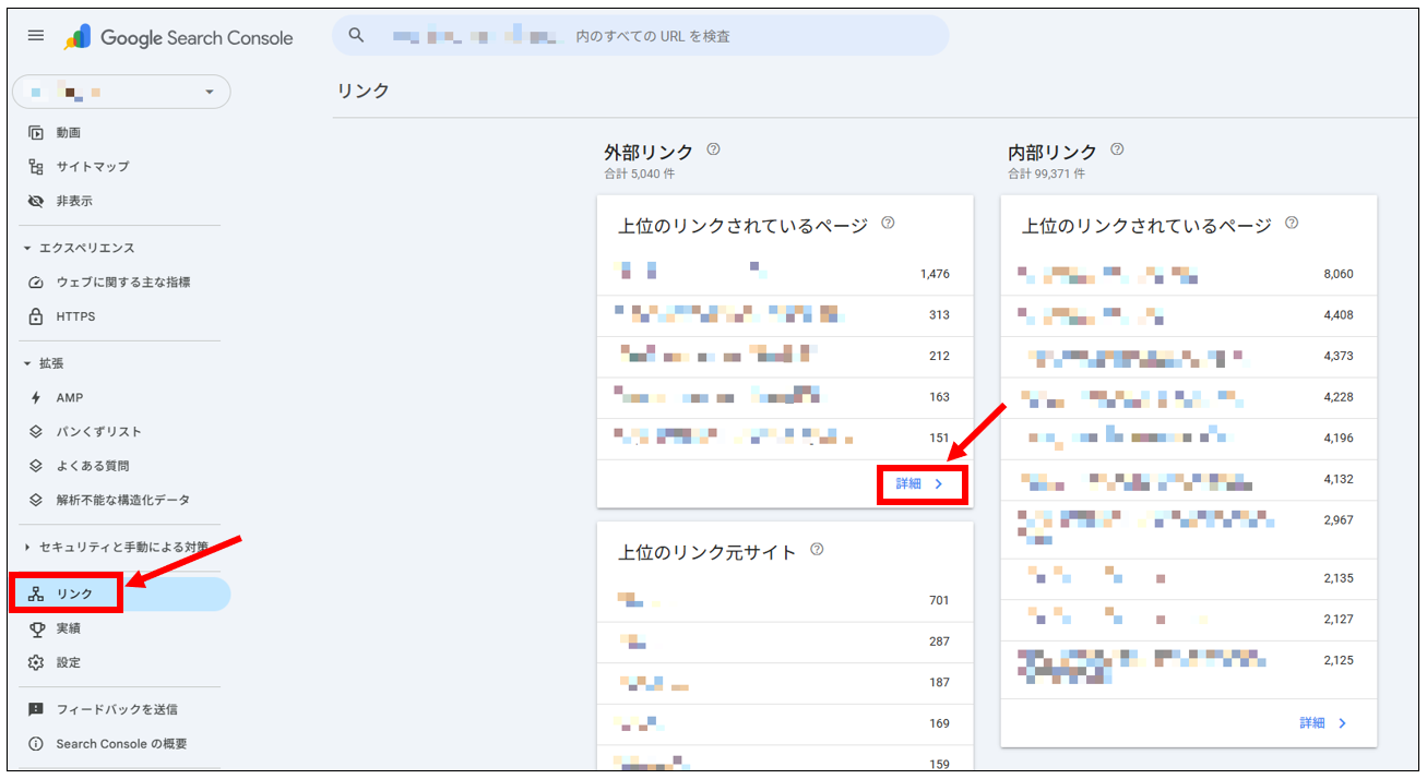 Google Search Console「詳細をクリック」のページ画像