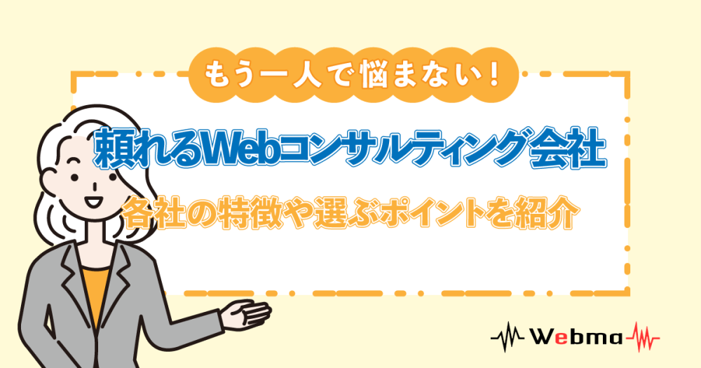 株式会社エクスコア-もう一人で悩まない！頼れるWebコンサルティング会社12選