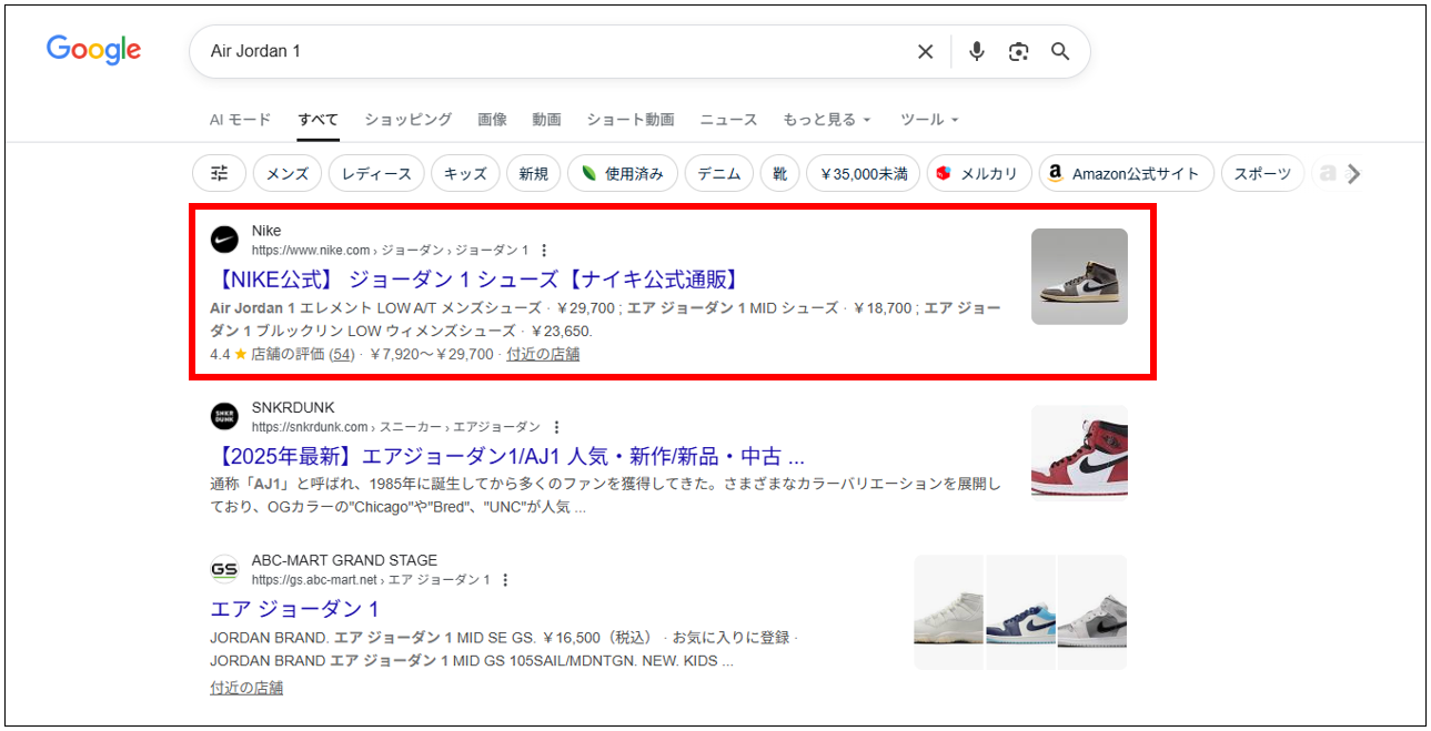 リッチリザルトのProductの表示例