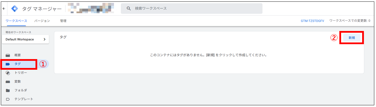 Googleタグマネージャーのタグ一覧画面。左メニューの「タグ」と右上の「新規」ボタンを赤枠で示している。