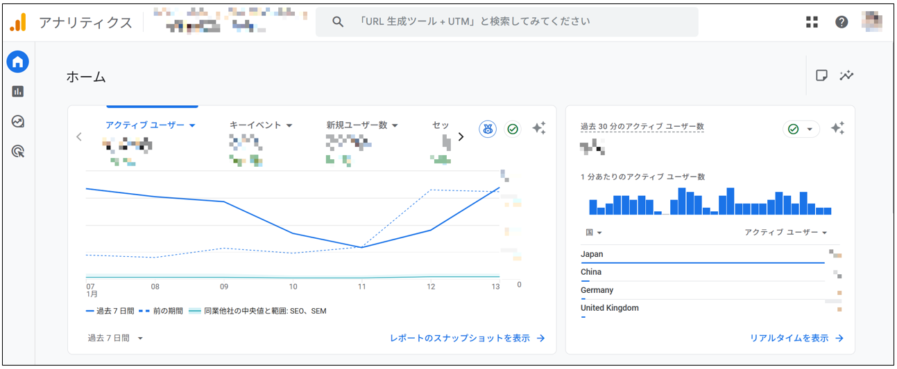 GA4のホーム画面でアクティブユーザーや主要指標の推移を確認できるダッシュボード