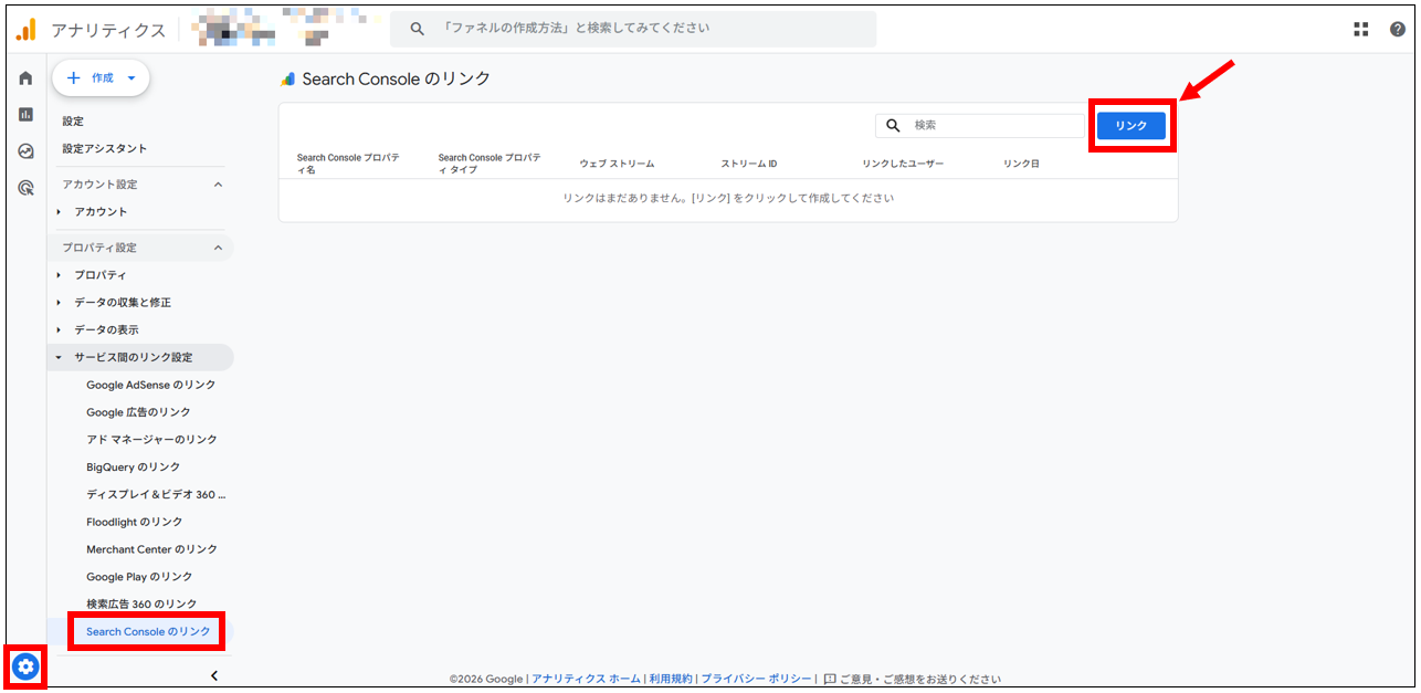 GA4の管理画面でSearch Consoleのリンク設定を開き「リンク」をクリックする手順の画面