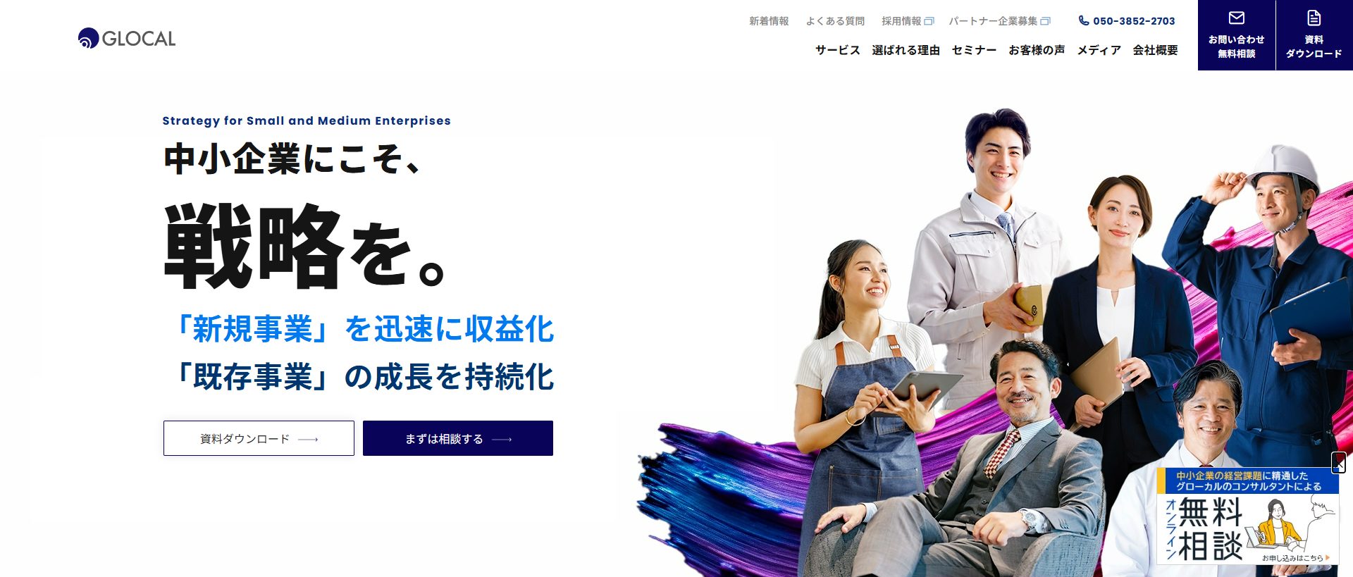 【2026年最新版】Webマーケティングコンサル会社を徹底比較！選び方やメリットを総まとめ