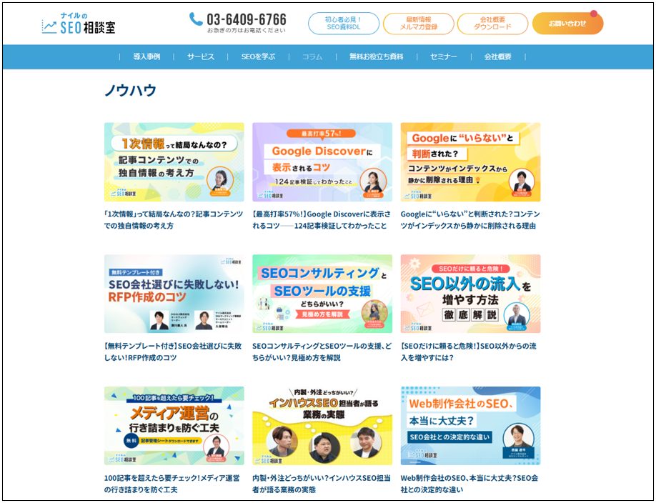 ナイルのSEO相談室では、コンサルタントをはじめ社内のさまざまなメンバーが記事監修を担当していることを示すYouTubeチャンネル画面。