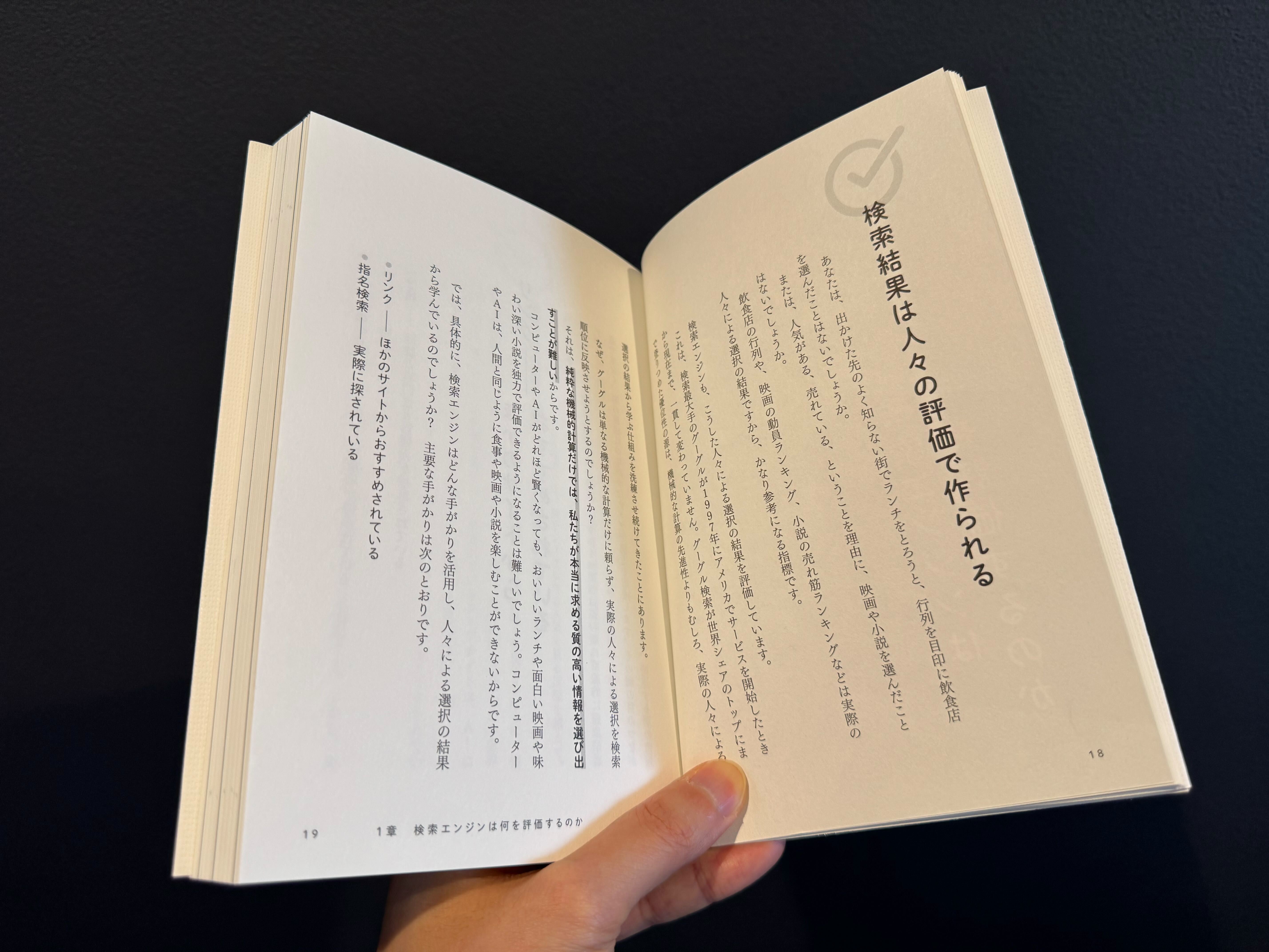 住さんの書籍「AIで集客する仕組み 〜クリックされない時代に選ばれるAI検索のセオリー〜」