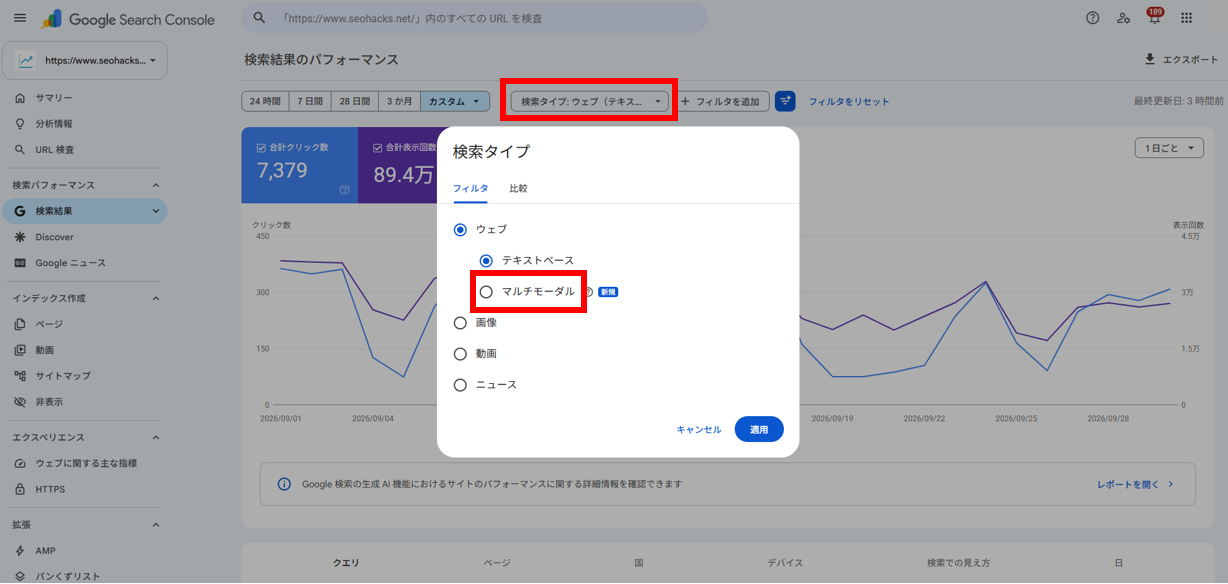 マルチモーダル検索の見方