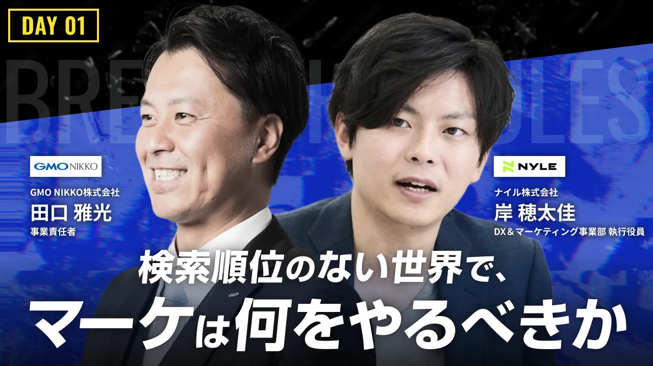 検索順位のない世界で、どう戦うか。LLMO/AIOの実態とやるべきこと