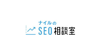 相互リンクとは？SEOへの効果の有無とペナルティリスクについて