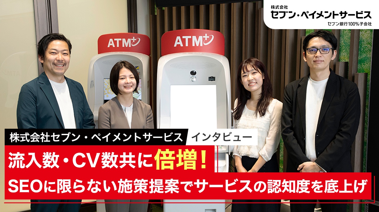 株式会社セブン・ペイメントサービス